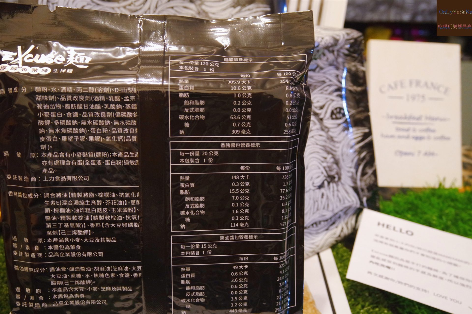 【MAMIYAMI】香Q嚼勁食感EXCUSE麵,50秒上桌潮流感縮時煮法麵品牌