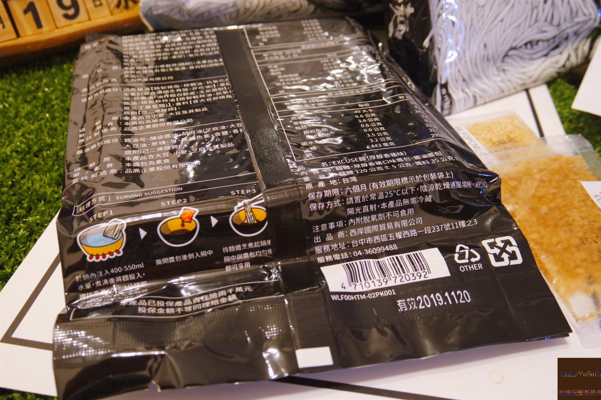 【MAMIYAMI】香Q嚼勁食感EXCUSE麵,50秒上桌潮流感縮時煮法麵品牌