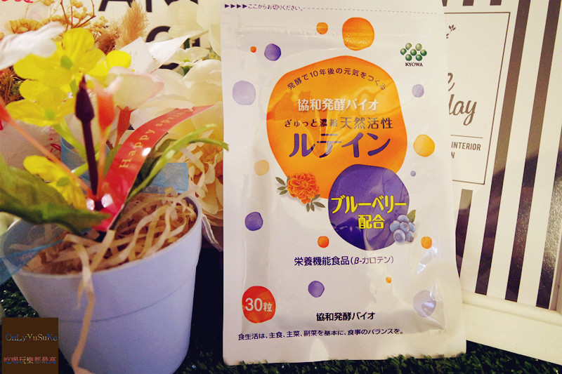 【日本協和発酵BIO藍莓葉黃素】用眼酸澀,保護維持晶亮感現在開始