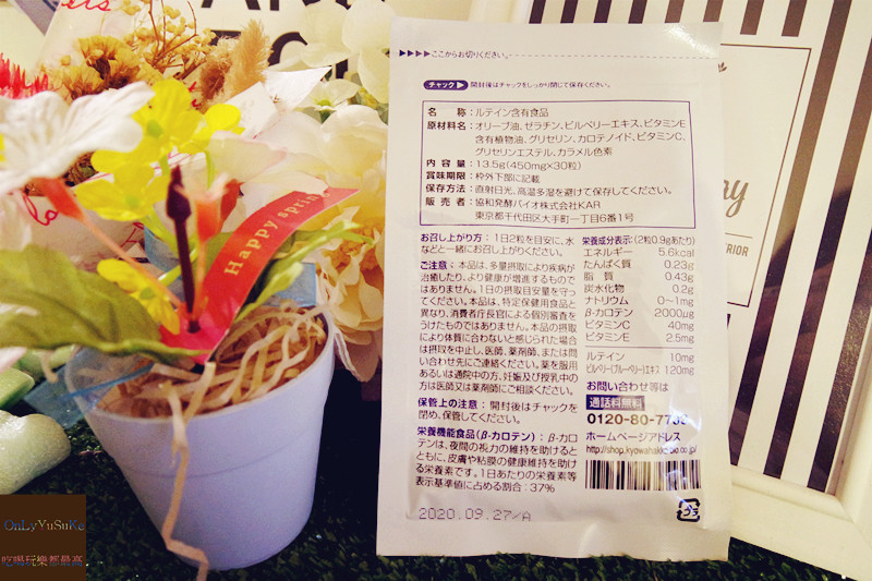 【日本協和発酵BIO藍莓葉黃素】用眼酸澀,保護維持晶亮感現在開始