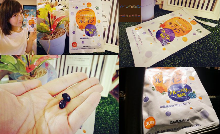 日本協和発酵BIO藍莓葉黃素