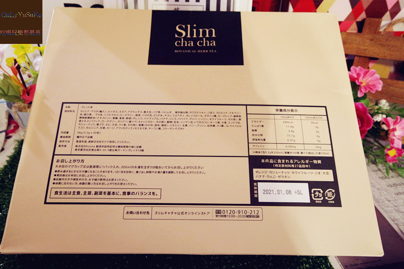 (保健分享)【日本Slim cha cha舒纖美顏茶】一喝超有感,務必體驗看看的順暢感受