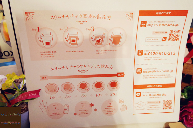 (保健分享)【日本Slim cha cha舒纖美顏茶】一喝超有感,務必體驗看看的順暢感受