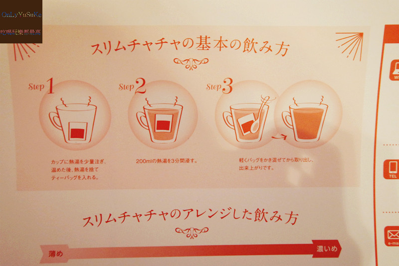 (保健分享)【日本Slim cha cha舒纖美顏茶】一喝超有感,務必體驗看看的順暢感受