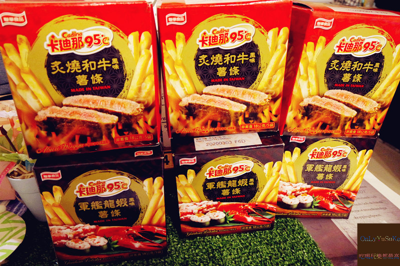 FoOd宅配美食【 卡迪那95℃薯條】高級料理炙燒和牛風味&軍艦龍蝦席捲你的胃