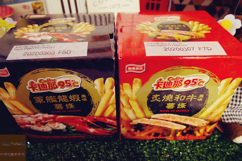 FoOd宅配美食【 卡迪那95℃薯條】高級料理炙燒和牛風味&軍艦龍蝦席捲你的胃