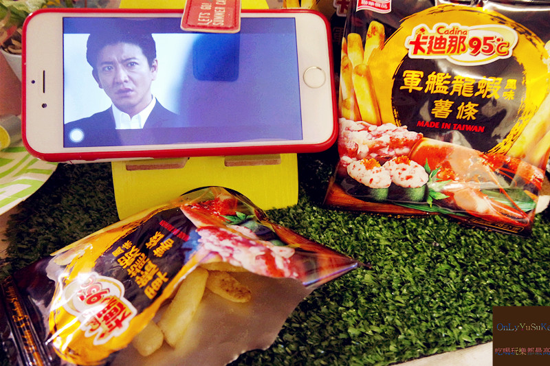 FoOd宅配美食【 卡迪那95℃薯條】高級料理炙燒和牛風味&軍艦龍蝦席捲你的胃