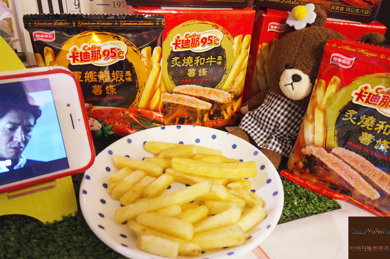 FoOd宅配美食【 卡迪那95℃薯條】高級料理炙燒和牛風味&軍艦龍蝦席捲你的胃