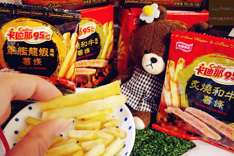 FoOd宅配美食【 卡迪那95℃薯條】高級料理炙燒和牛風味&軍艦龍蝦席捲你的胃