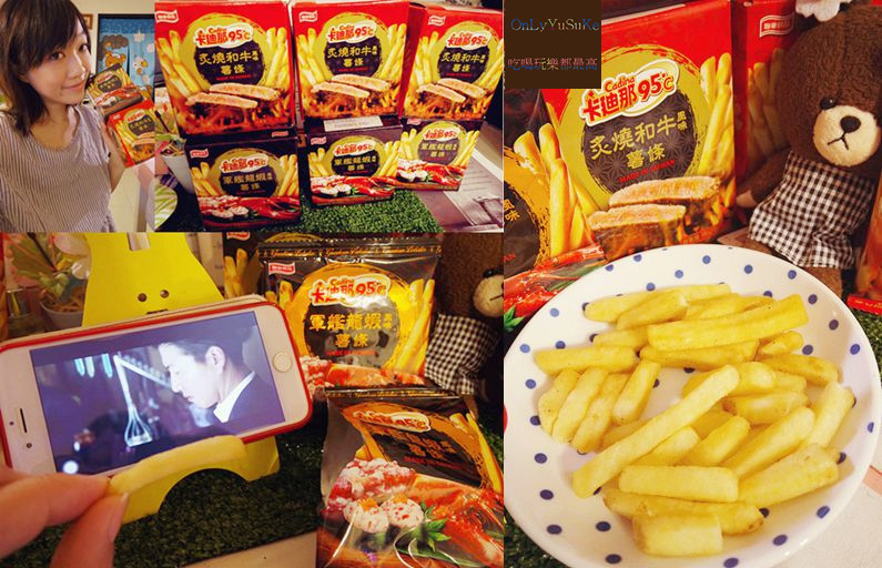 卡迪那95℃薯條