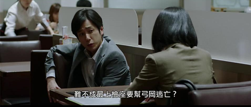 線上看【檢方的罪人】今年必看懸疑電影,檢察官總給人正義感印象,實際上呢?
