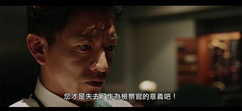 線上看【檢方的罪人】今年必看懸疑電影,檢察官總給人正義感印象,實際上呢?