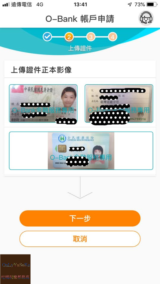 【O-Bank王道銀行】像我一樣的小資族都應該要有一個,線上開戶超方便