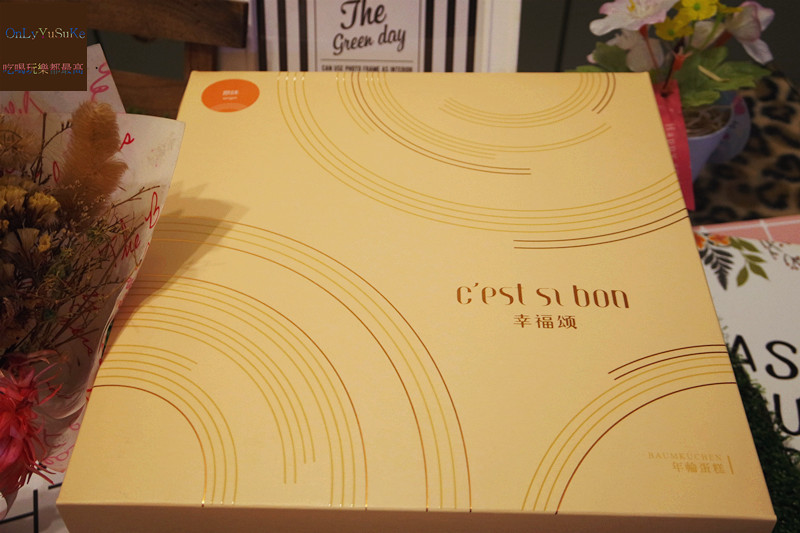 【 C'est si bon幸福頌】回烤輕烘培,幸福感年輪蛋糕,台南伴手禮推薦