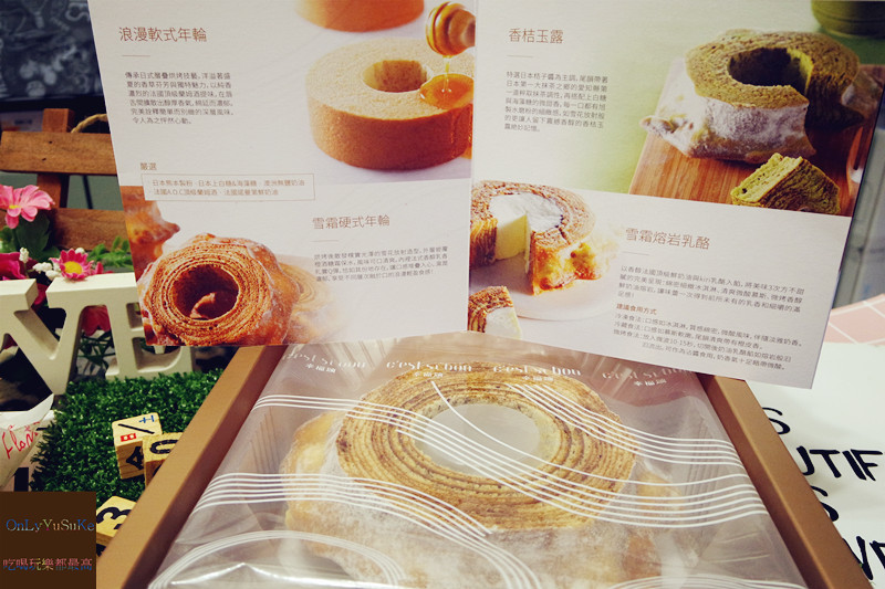 【 C'est si bon幸福頌】回烤輕烘培,幸福感年輪蛋糕,台南伴手禮推薦