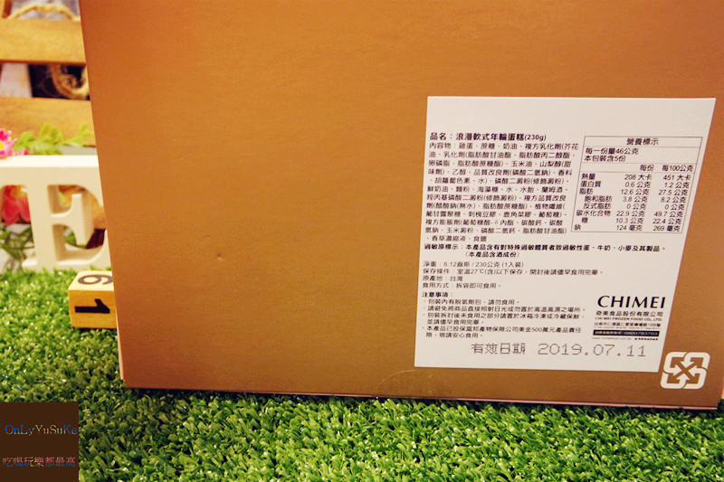 【 C'est si bon幸福頌】回烤輕烘培,幸福感年輪蛋糕,台南伴手禮推薦