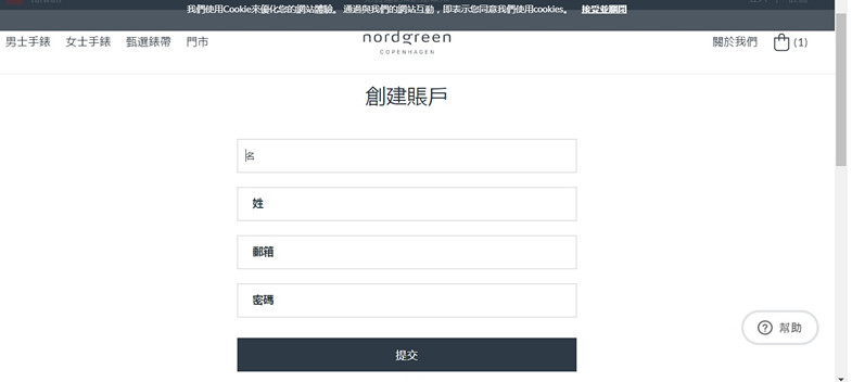 Nordgreen北歐設計腕錶