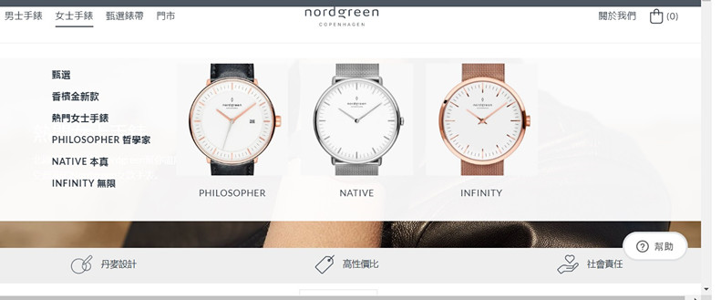 Nordgreen北歐設計腕錶