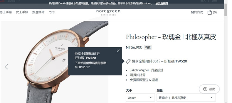 Nordgreen北歐設計腕錶