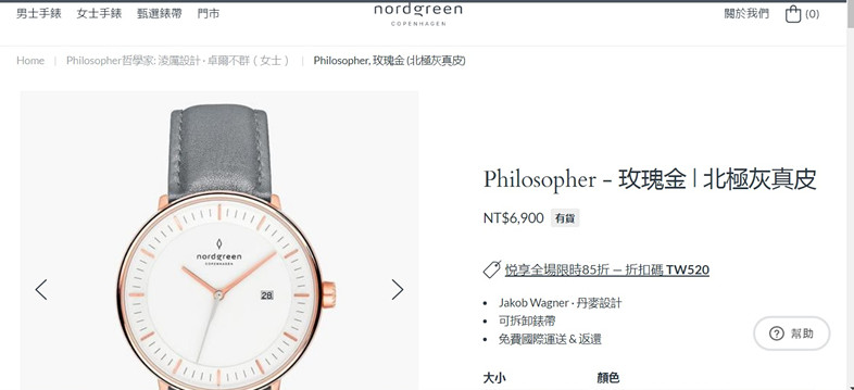 Nordgreen北歐設計腕錶