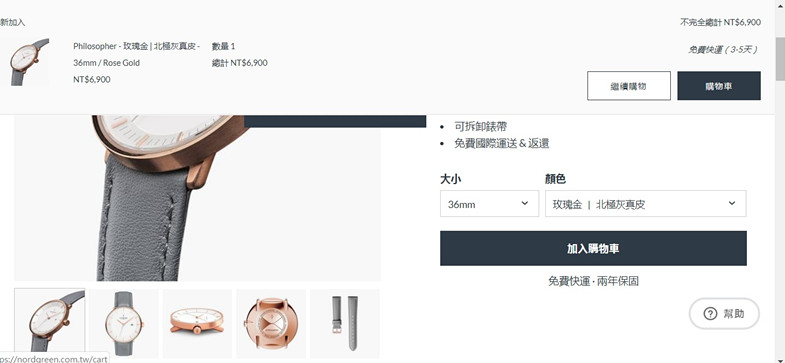 Nordgreen北歐設計腕錶