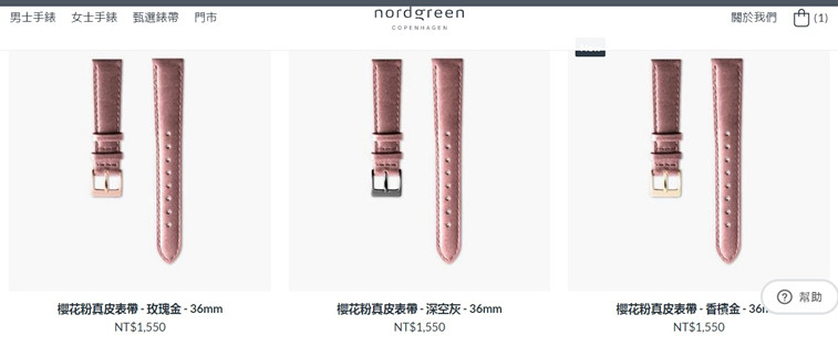 Nordgreen北歐設計腕錶