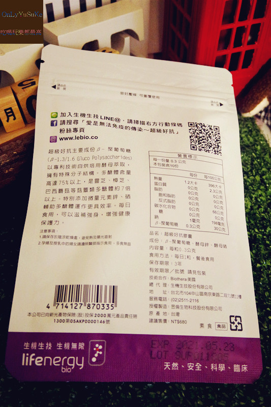 (保健分享)【超級好抗十日包】醫護界夯起來的天然防護型隱形口罩你準備了嗎？