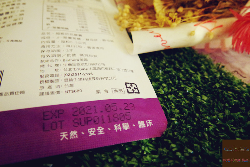 (保健分享)【超級好抗十日包】醫護界夯起來的天然防護型隱形口罩你準備了嗎？