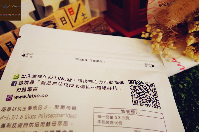 (保健分享)【超級好抗十日包】醫護界夯起來的天然防護型隱形口罩你準備了嗎？