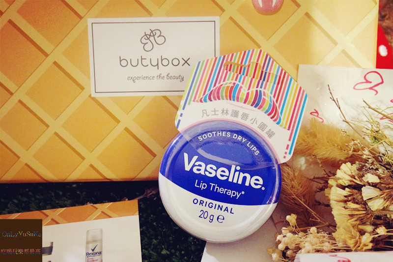 (保養分享)【Butybox】2019-7月號同樣驚喜萬分,超多實用保養生活小物搶先用