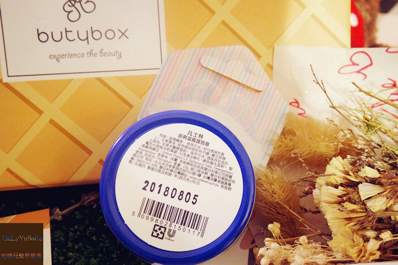 (保養分享)【Butybox】2019-7月號同樣驚喜萬分,超多實用保養生活小物搶先用