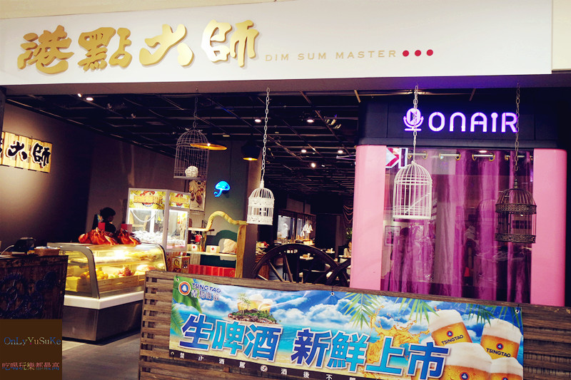 FoOd桃園美食【港點大師經國店】港點,麻辣小龍蝦,大閘蟹料理,桃園吃到飽推薦