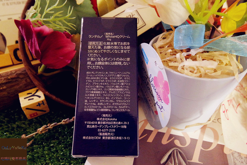 【日本White HQ Cream賦活淨白局部修護霜】日夜不間斷淨白保養感受