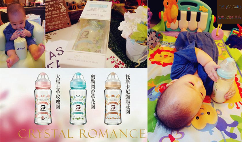 小獅王辛巴蘿蔓晶鑽玻璃奶瓶