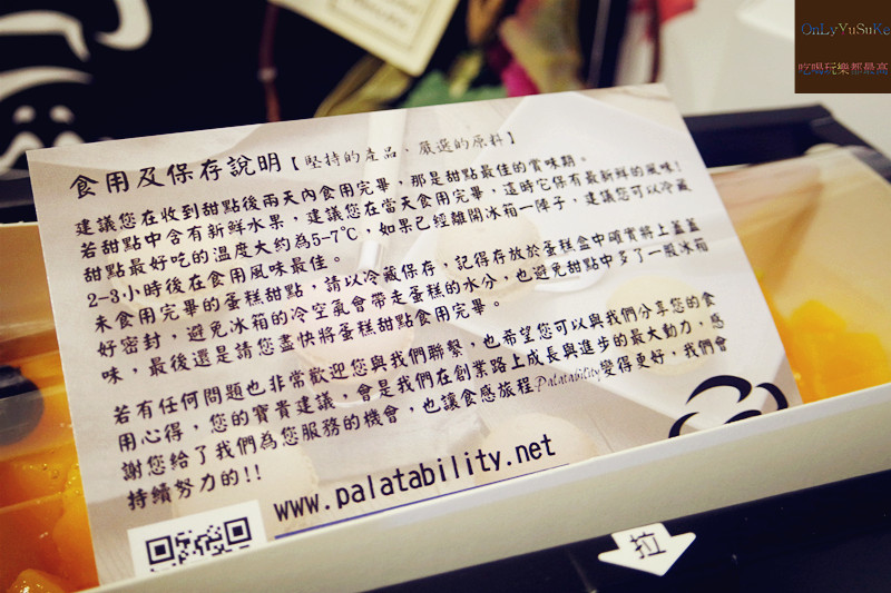 【食感旅程 Palatability】滿滿新鮮芒果,層次感白乳酪芒果蛋糕,巷弄甜點推薦