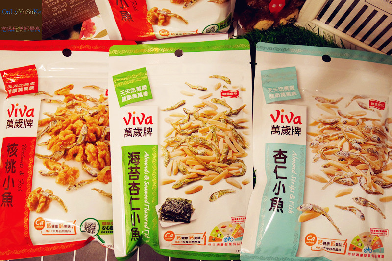 【萬歲牌核桃小魚】核桃小魚雙重營養好吃 ,一口接一口鹹甜豐富滋味停不下來