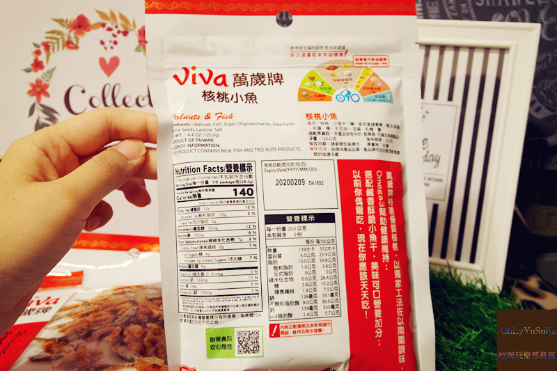 【萬歲牌核桃小魚】核桃小魚雙重營養好吃 ,一口接一口鹹甜豐富滋味停不下來