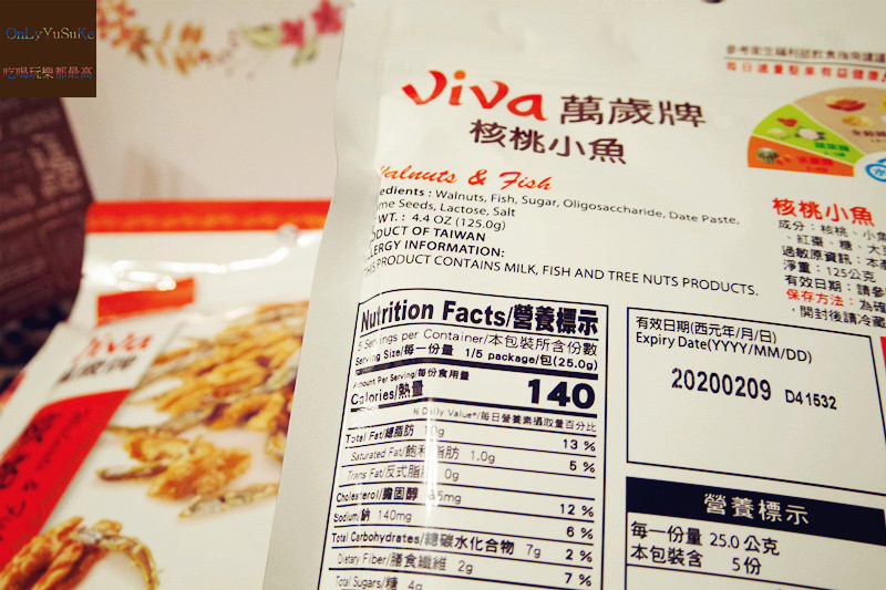 【萬歲牌核桃小魚】核桃小魚雙重營養好吃 ,一口接一口鹹甜豐富滋味停不下來