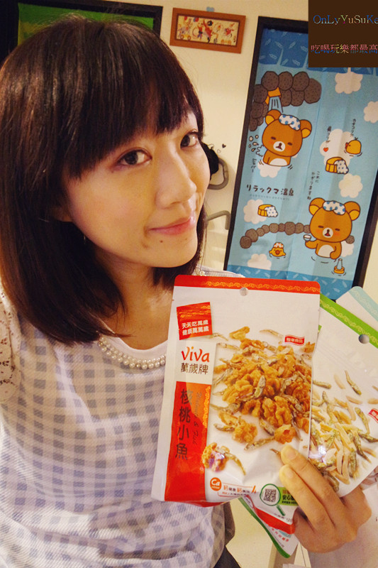 【萬歲牌核桃小魚】核桃小魚雙重營養好吃 ,一口接一口鹹甜豐富滋味停不下來