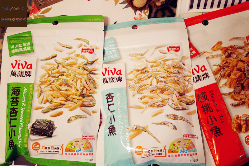 【萬歲牌核桃小魚】核桃小魚雙重營養好吃 ,一口接一口鹹甜豐富滋味停不下來