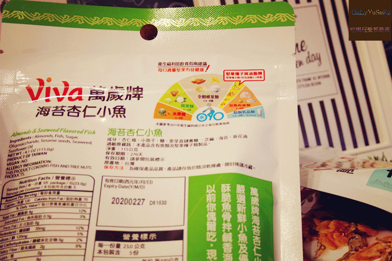 【萬歲牌核桃小魚】核桃小魚雙重營養好吃 ,一口接一口鹹甜豐富滋味停不下來