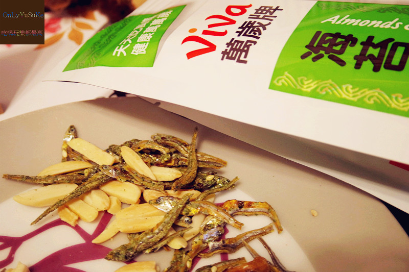 【萬歲牌核桃小魚】核桃小魚雙重營養好吃 ,一口接一口鹹甜豐富滋味停不下來