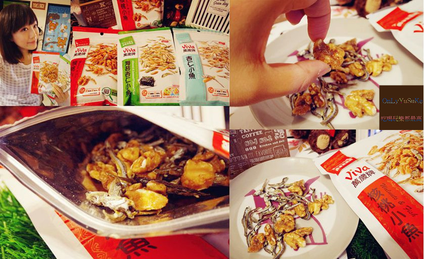 萬歲牌核桃小魚