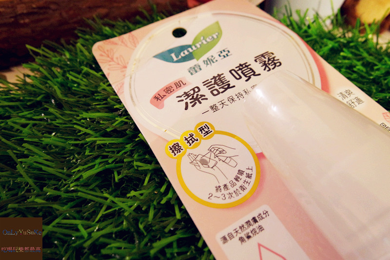 (保養)【日本花王蕾妮亞私密肌屏護】蕾妮亞私密肌潔護噴霧隨時私密肌滋潤,潤膚成分讓人放心