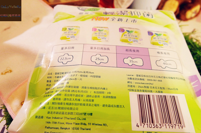 (保養)【日本花王蕾妮亞私密肌屏護】蕾妮亞私密肌潔護噴霧隨時私密肌滋潤,潤膚成分讓人放心