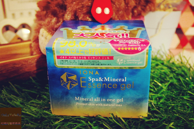 (保養)【日本IONA伊歐娜保濕凝露】最懂你的保濕保養品,ALL IN ONE懶人開大絕