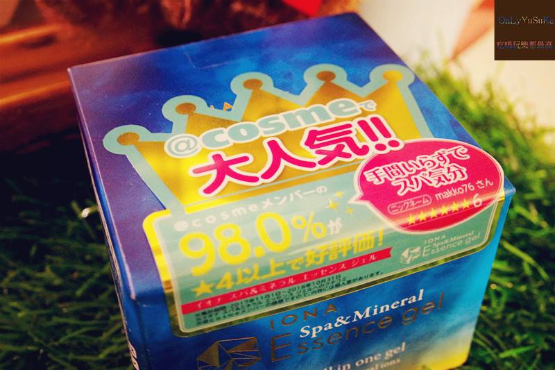 (保養)【日本IONA伊歐娜保濕凝露】最懂你的保濕保養品,ALL IN ONE懶人開大絕