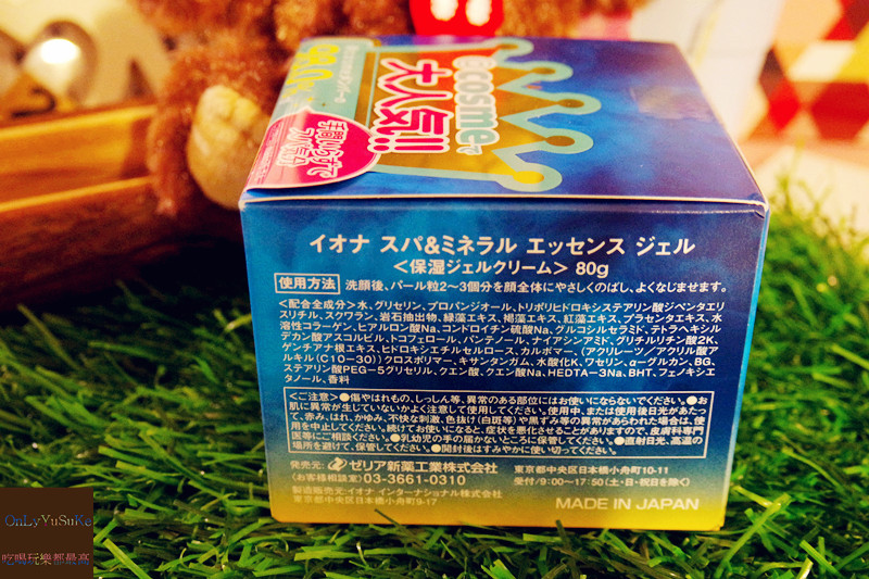 (保養)【日本IONA伊歐娜保濕凝露】最懂你的保濕保養品,ALL IN ONE懶人開大絕