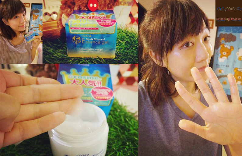 IONA伊歐娜保濕凝露