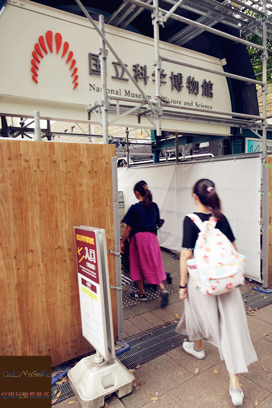國外旅遊【上野國立科學博物館】來上野到這玩準沒錯,一個學習新知很好放電的地方
